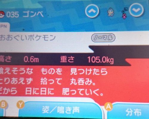 ポケモン攻略まとめ Com